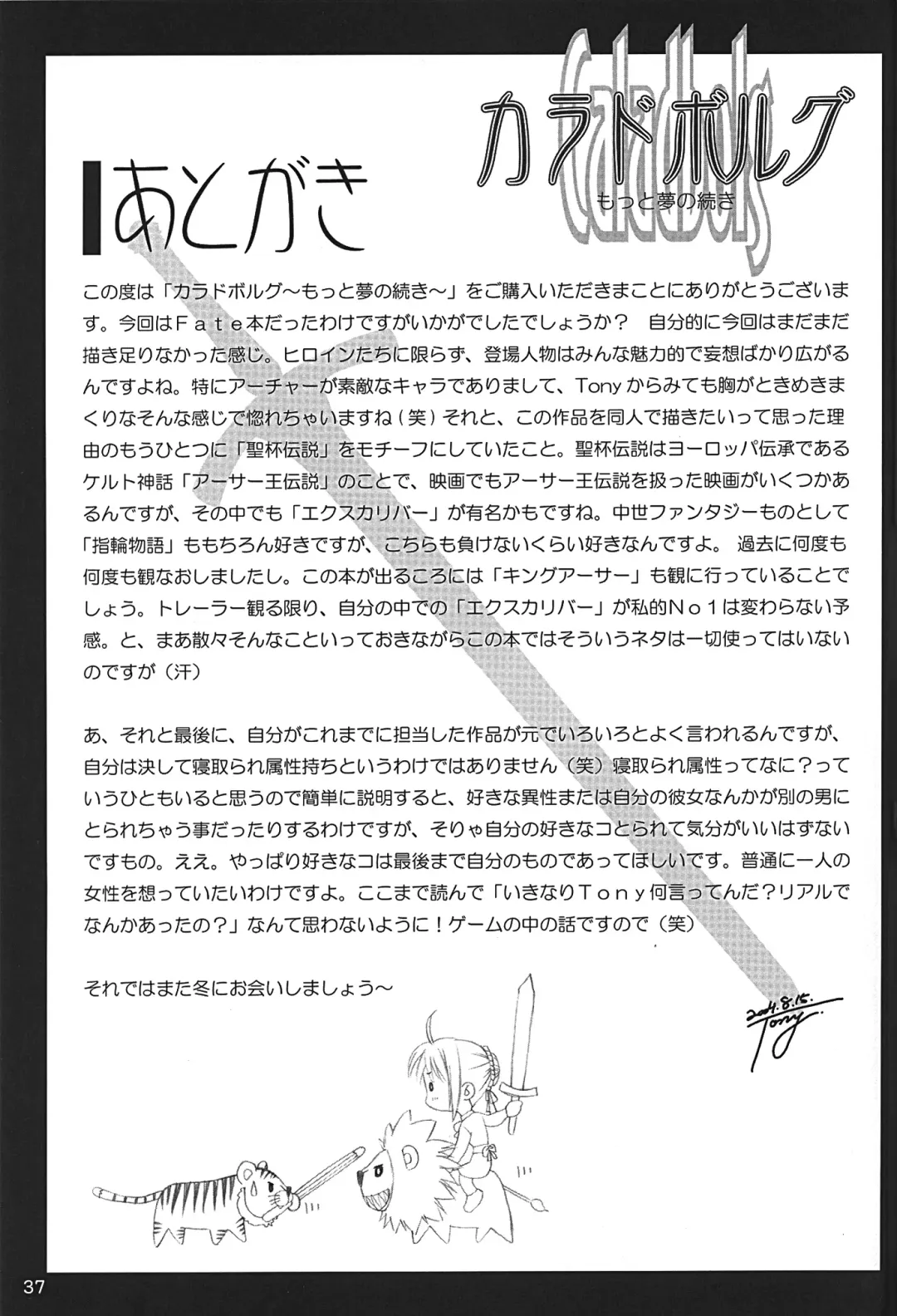 [Tony Taka] Caladbolg Motto Yume no Tsuzuki (decensored) Fhentai - Page 35