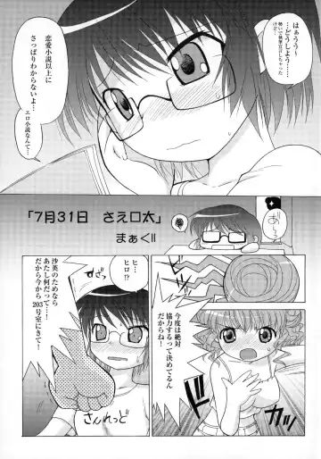 [Kita Kaduki - Mach Ii] 12 Gatsu 29 Hi Fuyu no Event Fhentai - Page 4