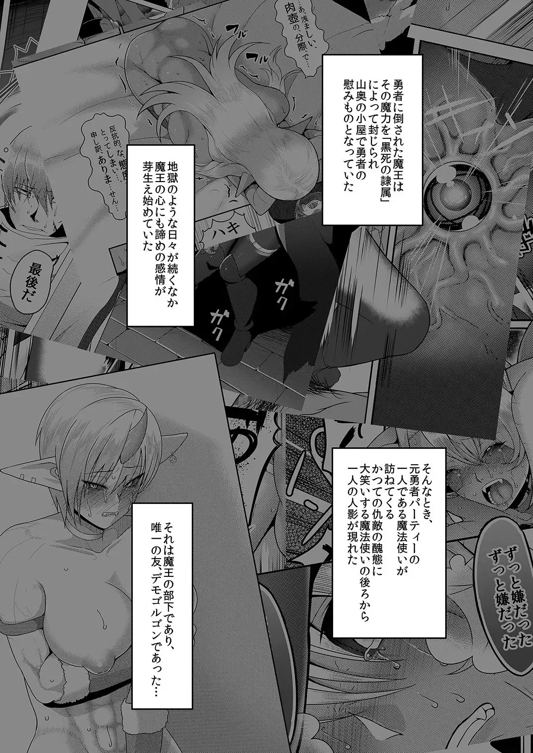 [Yamamoto Zenzen] Reizoku Maou III Fhentai - Page 3