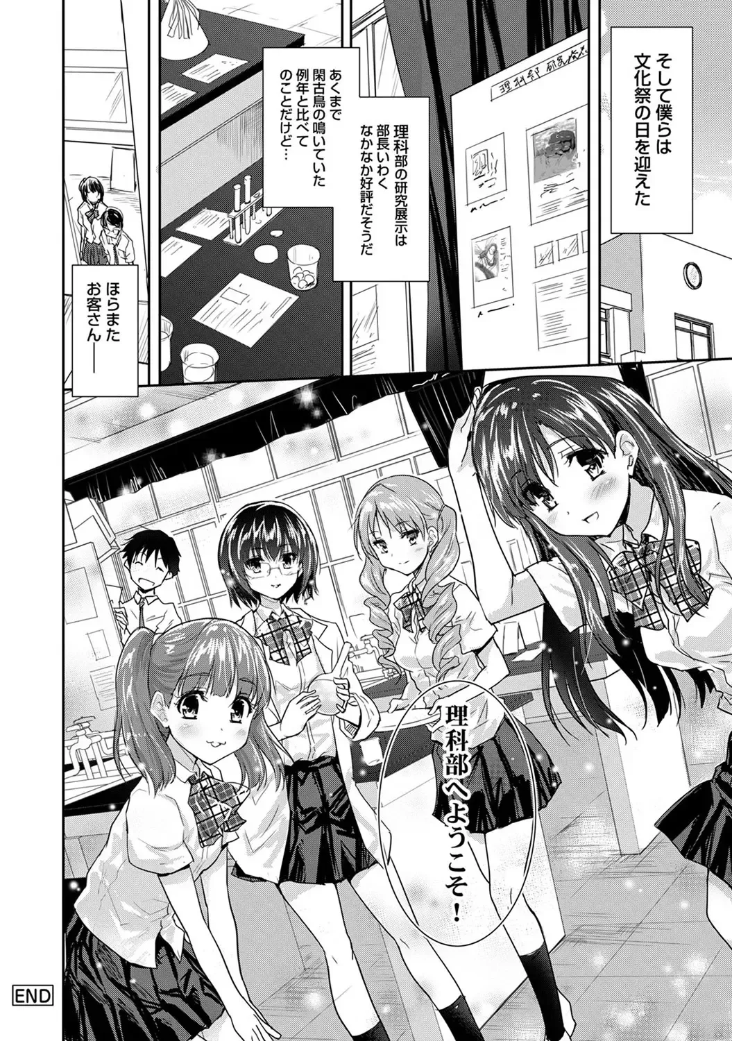 [Tohgarashi Hideyu] Dokidoki Jikken Note Ch. 1-5 Fhentai - Page 104