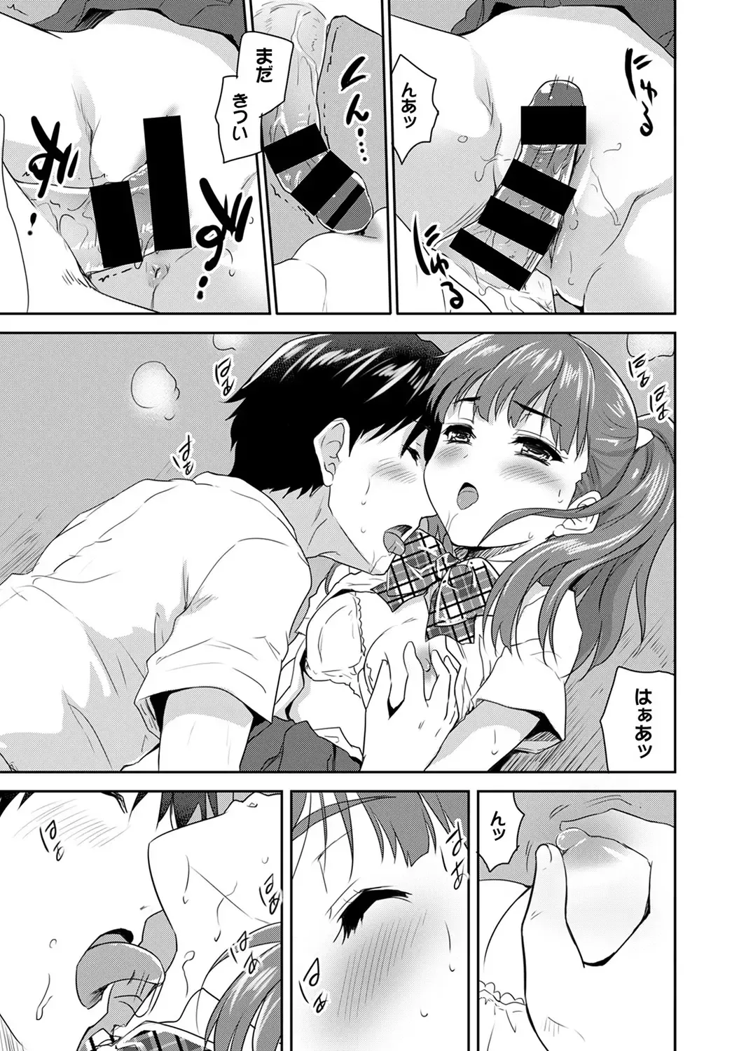 [Tohgarashi Hideyu] Dokidoki Jikken Note Ch. 1-5 Fhentai - Page 34