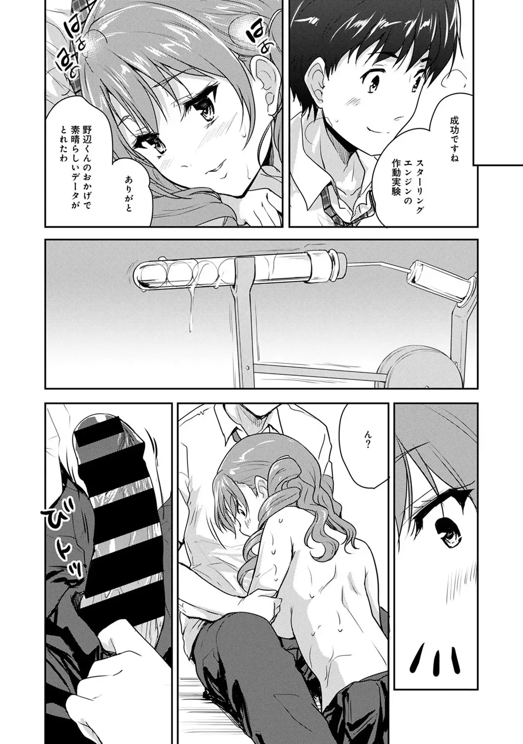 [Tohgarashi Hideyu] Dokidoki Jikken Note Ch. 1-5 Fhentai - Page 60