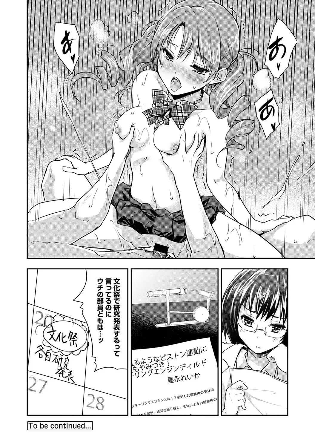 [Tohgarashi Hideyu] Dokidoki Jikken Note Ch. 1-5 Fhentai - Page 62