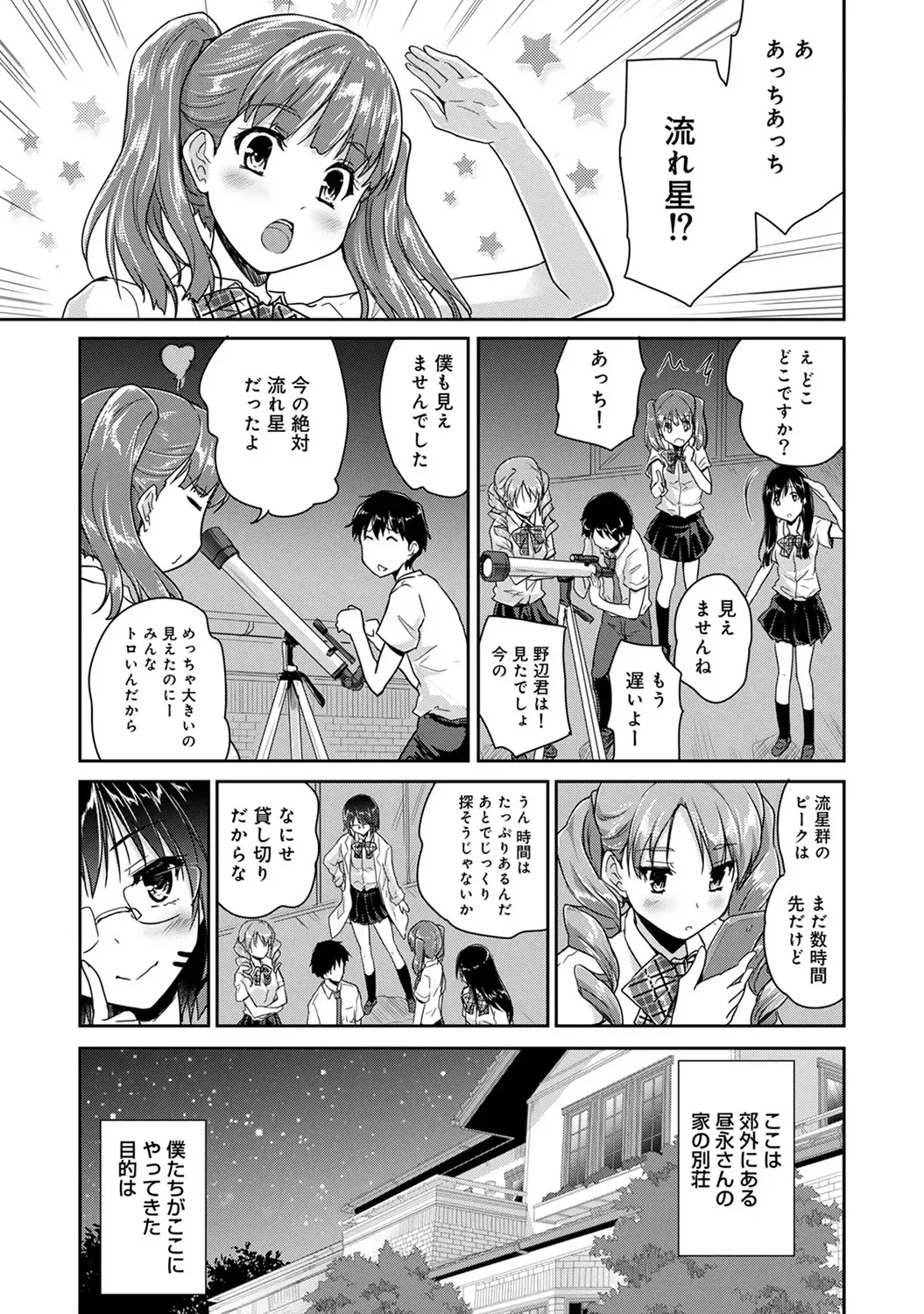 [Tohgarashi Hideyu] Dokidoki Jikken Note Ch. 1-5 Fhentai - Page 85