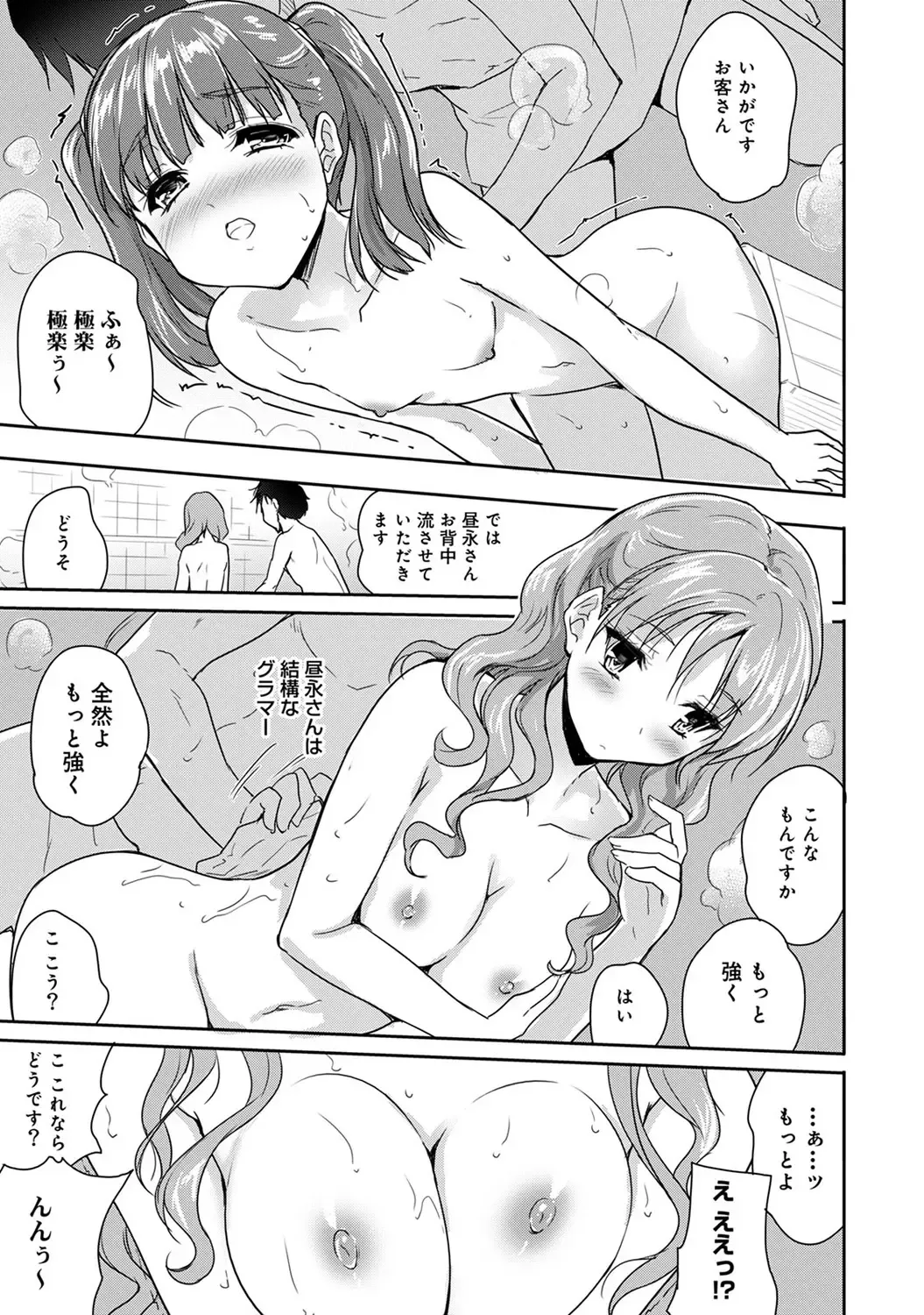 [Tohgarashi Hideyu] Dokidoki Jikken Note Ch. 1-5 Fhentai - Page 91