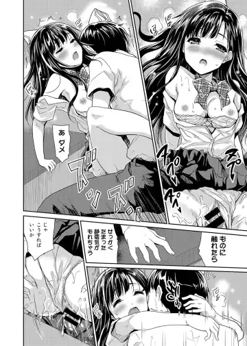 [Tohgarashi Hideyu] Dokidoki Jikken Note Ch. 1-5 Fhentai - Page 16