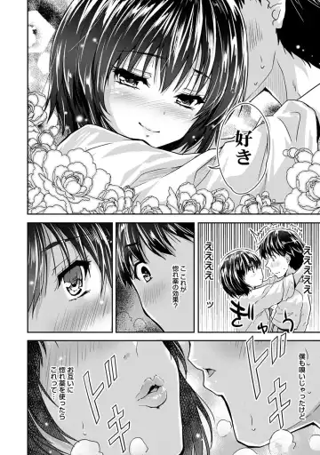 [Tohgarashi Hideyu] Dokidoki Jikken Note Ch. 1-5 Fhentai - Page 69