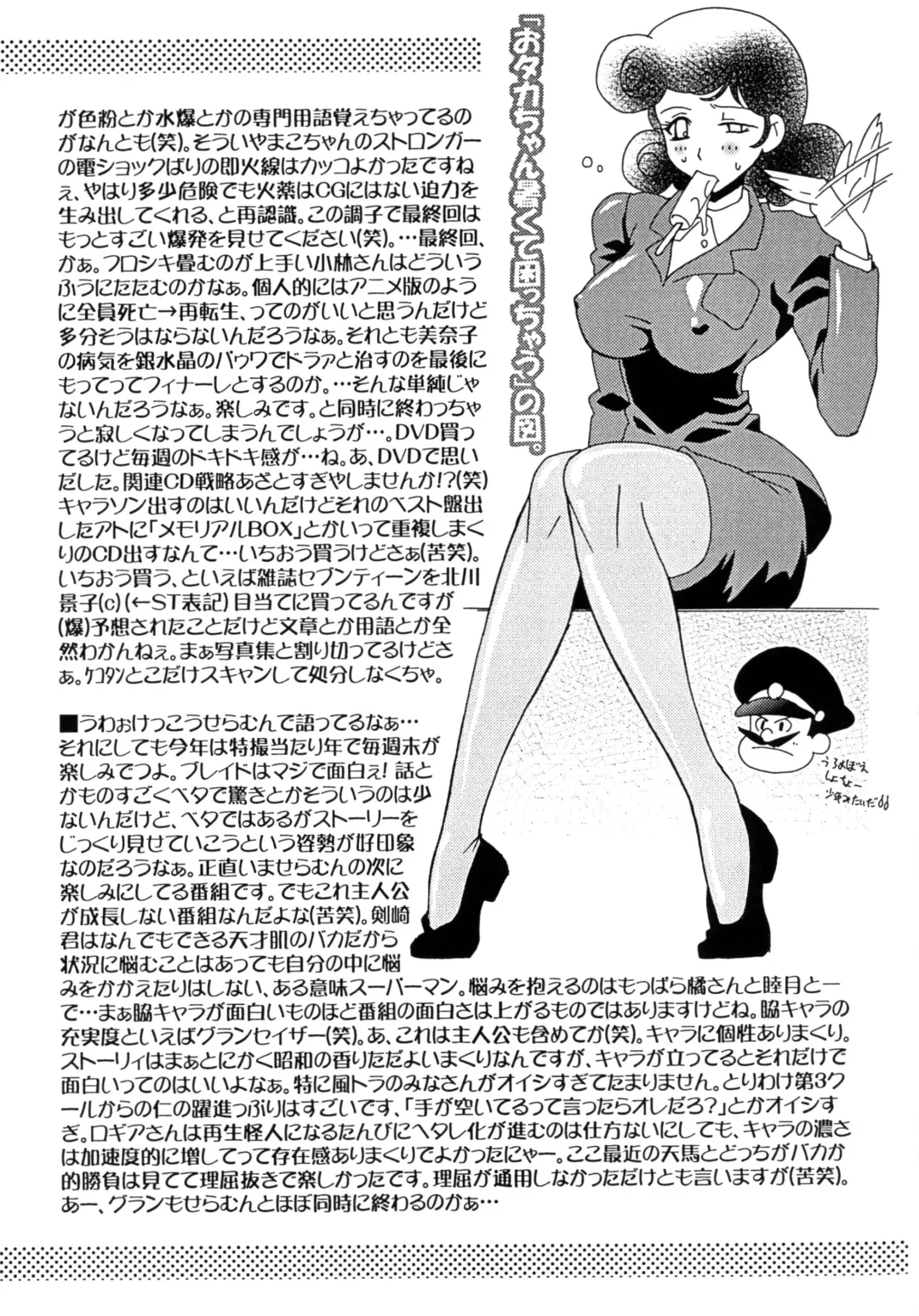 [Higashitotsuka Raisuta] Raisuta News. Vol.111 Fhentai - Page 3