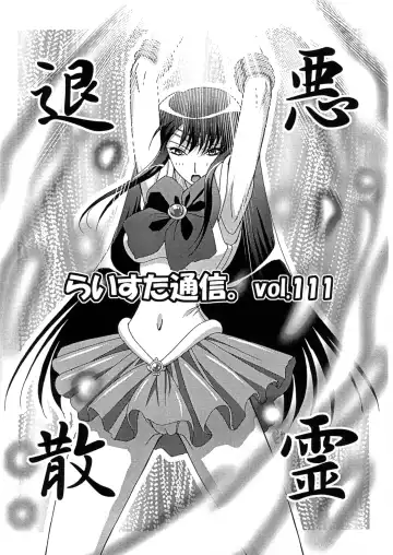 Read [Higashitotsuka Raisuta] Raisuta News. Vol.111 - Fhentai.net