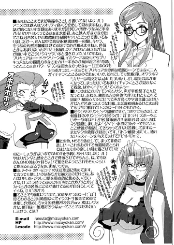 [Higashitotsuka Raisuta] Raisuta News. Vol.111 Fhentai - Page 4