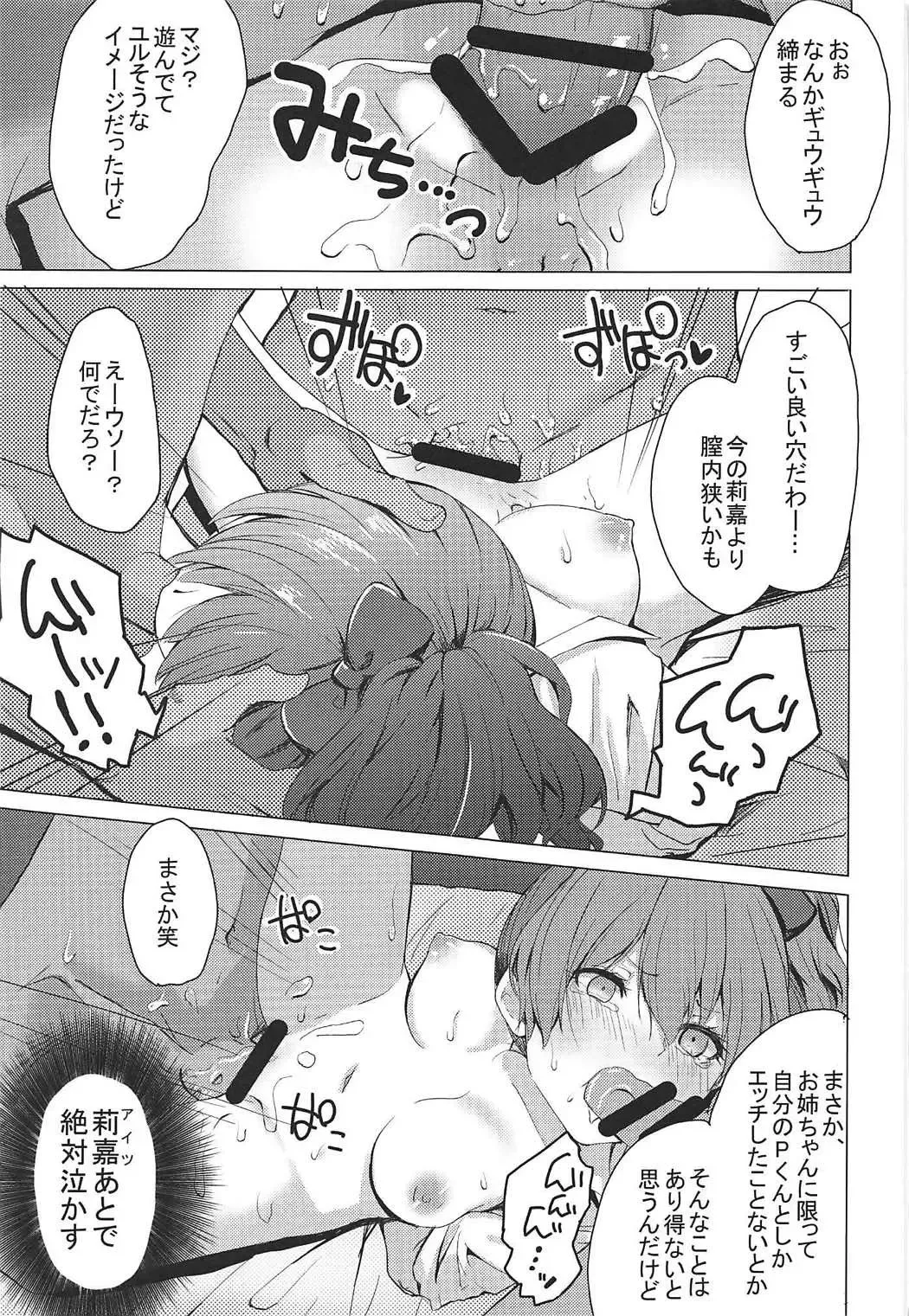 [Cure Slum] Danshi to Asobo☆ Fhentai - Page 16
