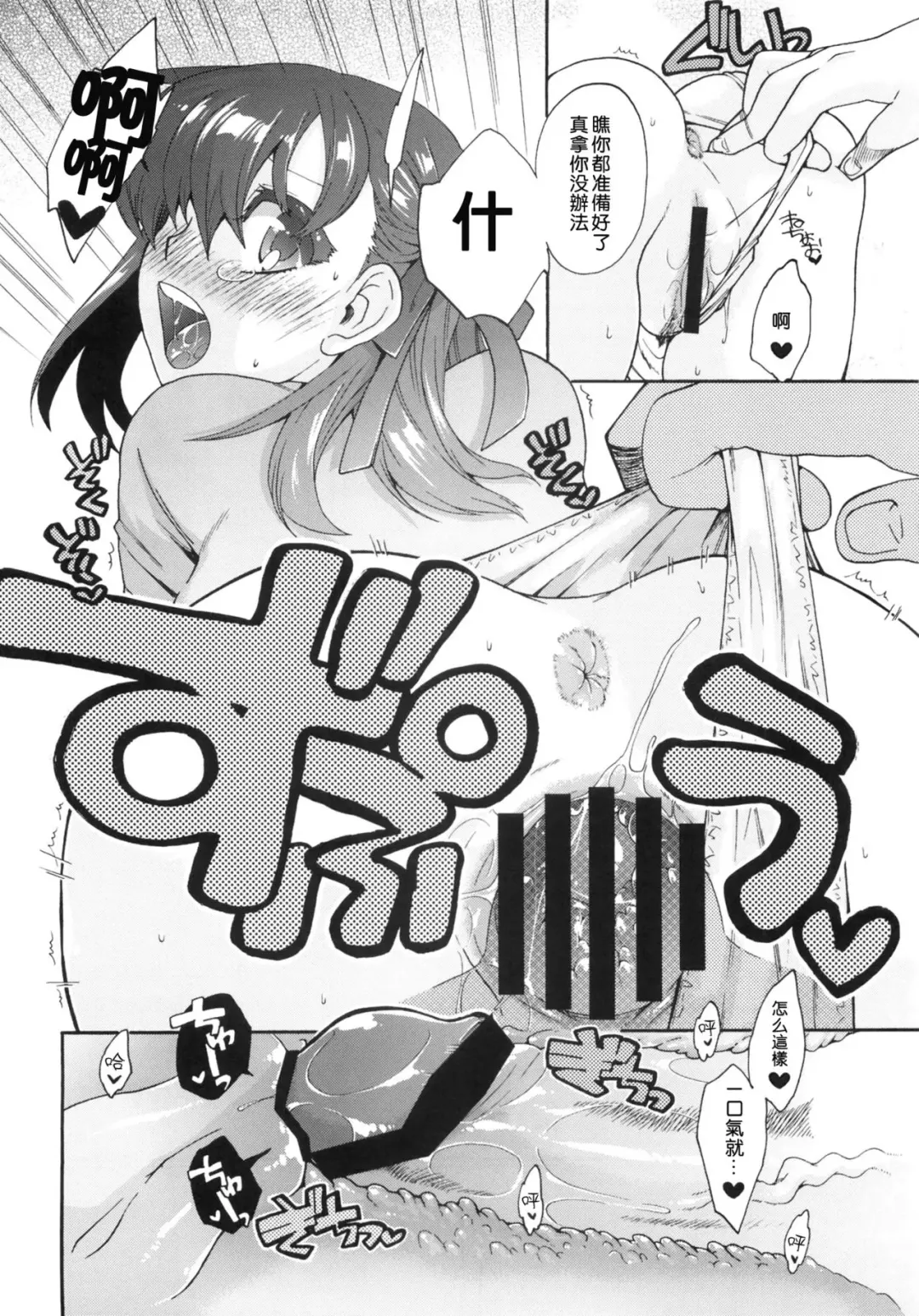 [Niwacho - Takenoko Seijin] rose hip Fhentai.net - Page 19