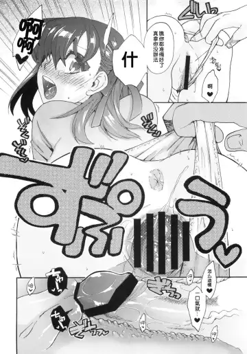 [Niwacho - Takenoko Seijin] rose hip Fhentai.net - Page 19