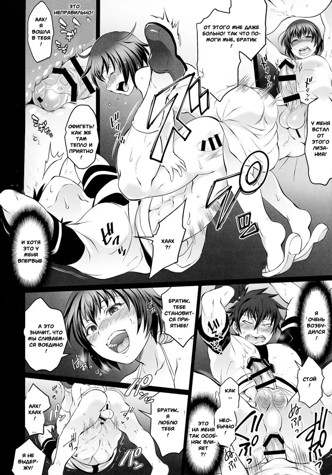 [Tokimachi Eisei] Soukyuu ni Hameru Oujo to FUTADOON Fhentai - Page 6