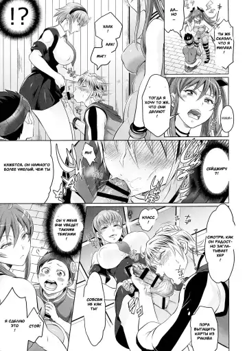 [Tokimachi Eisei] Soukyuu ni Hameru Oujo to FUTADOON Fhentai - Page 13