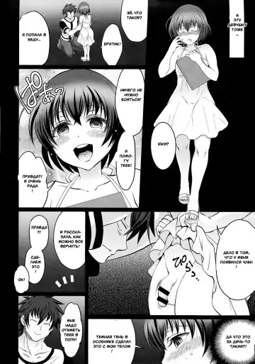 [Tokimachi Eisei] Soukyuu ni Hameru Oujo to FUTADOON Fhentai - Page 4