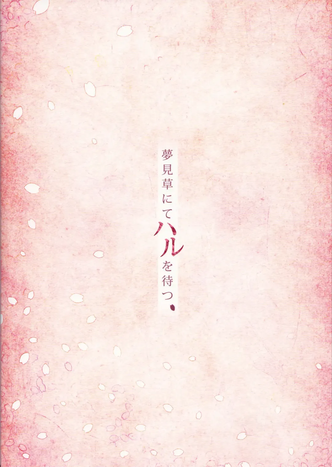 [Kichirock] Yumemigusa nite Haru o Matsu Fhentai - Page 34