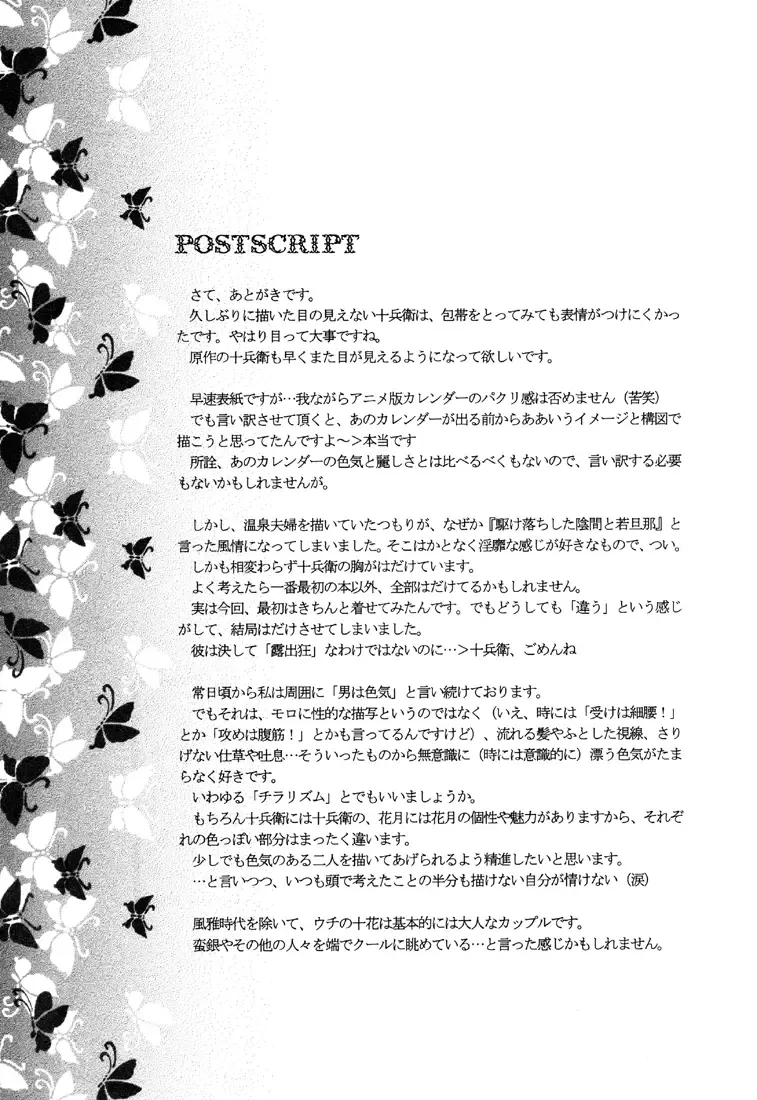 [Kazuki] Honeymoon Fhentai - Page 35