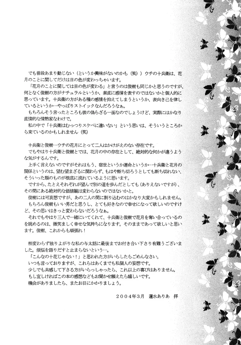 [Kazuki] Honeymoon Fhentai - Page 36