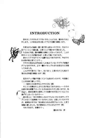 [Kazuki] Honeymoon Fhentai - Page 3