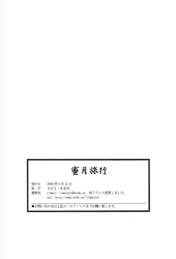 [Kazuki] Honeymoon Fhentai - Page 37