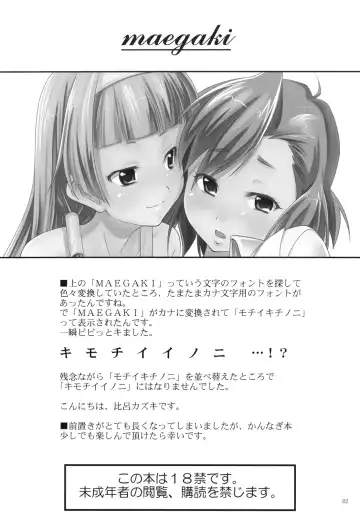 [Hiro Kazuki] Tsugunagi Fhentai - Page 6