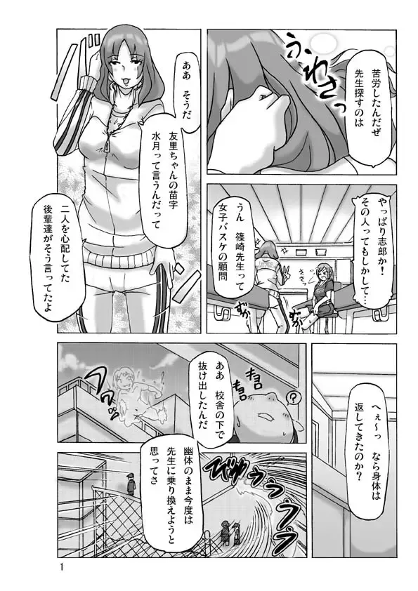 [Asagiri] Futari de Ikou Fhentai - Page 1