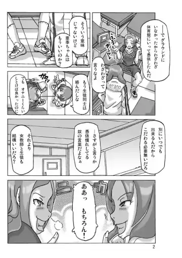 [Asagiri] Futari de Ikou Fhentai - Page 2