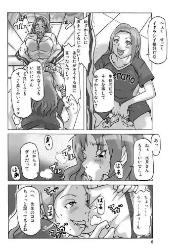 [Asagiri] Futari de Ikou Fhentai - Page 6