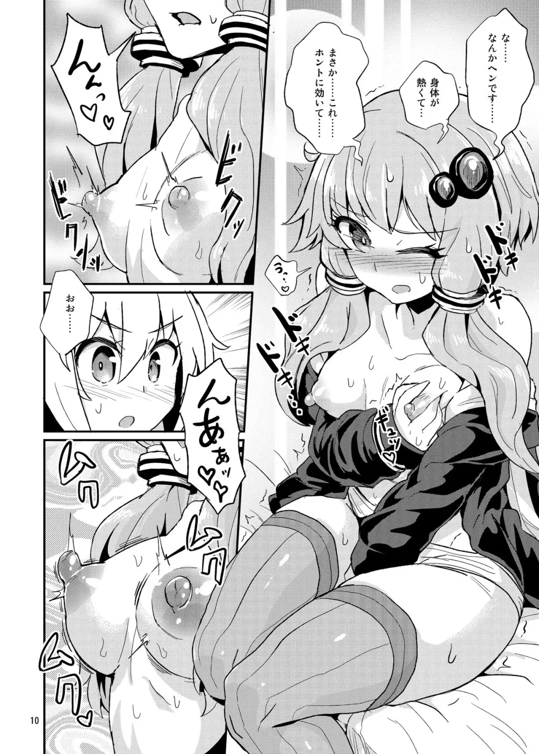 [Magifuro Konnyaku] Chikubi ga Yowai Yukari-san Fhentai - Page 10