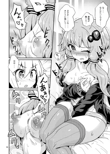 [Magifuro Konnyaku] Chikubi ga Yowai Yukari-san Fhentai - Page 10