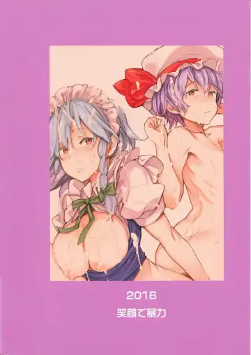 [Mogg] Maid Ana Fhentai - Page 18