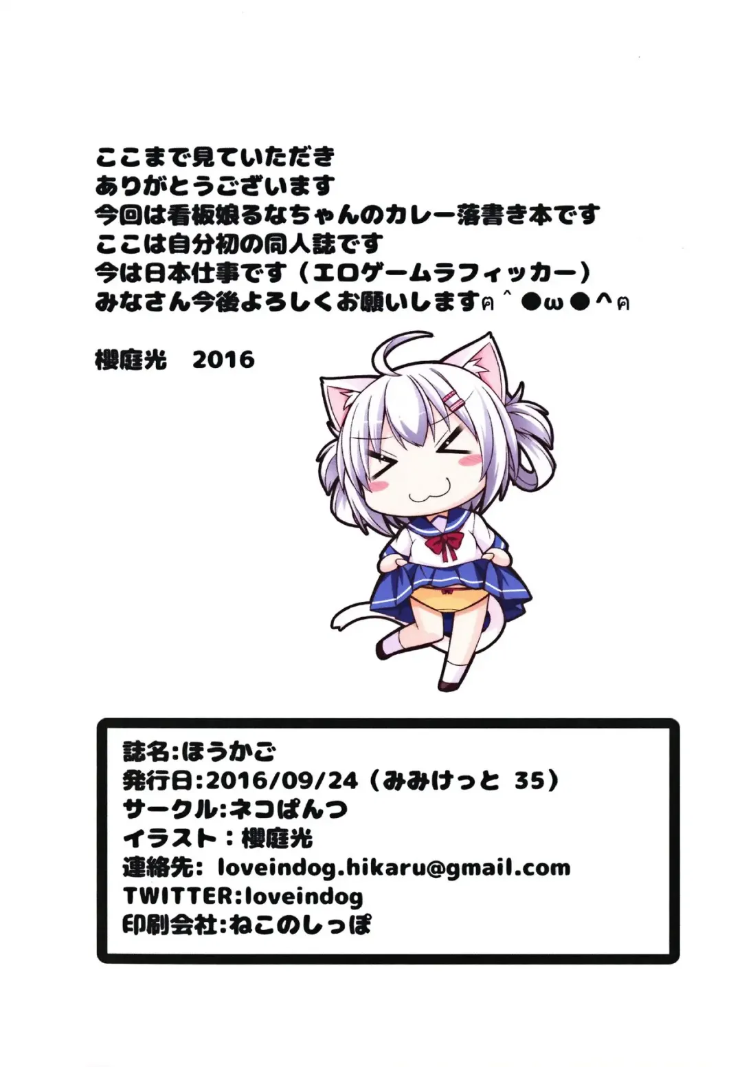 [Sakuraba Hikaru] Houkago Fhentai - Page 18