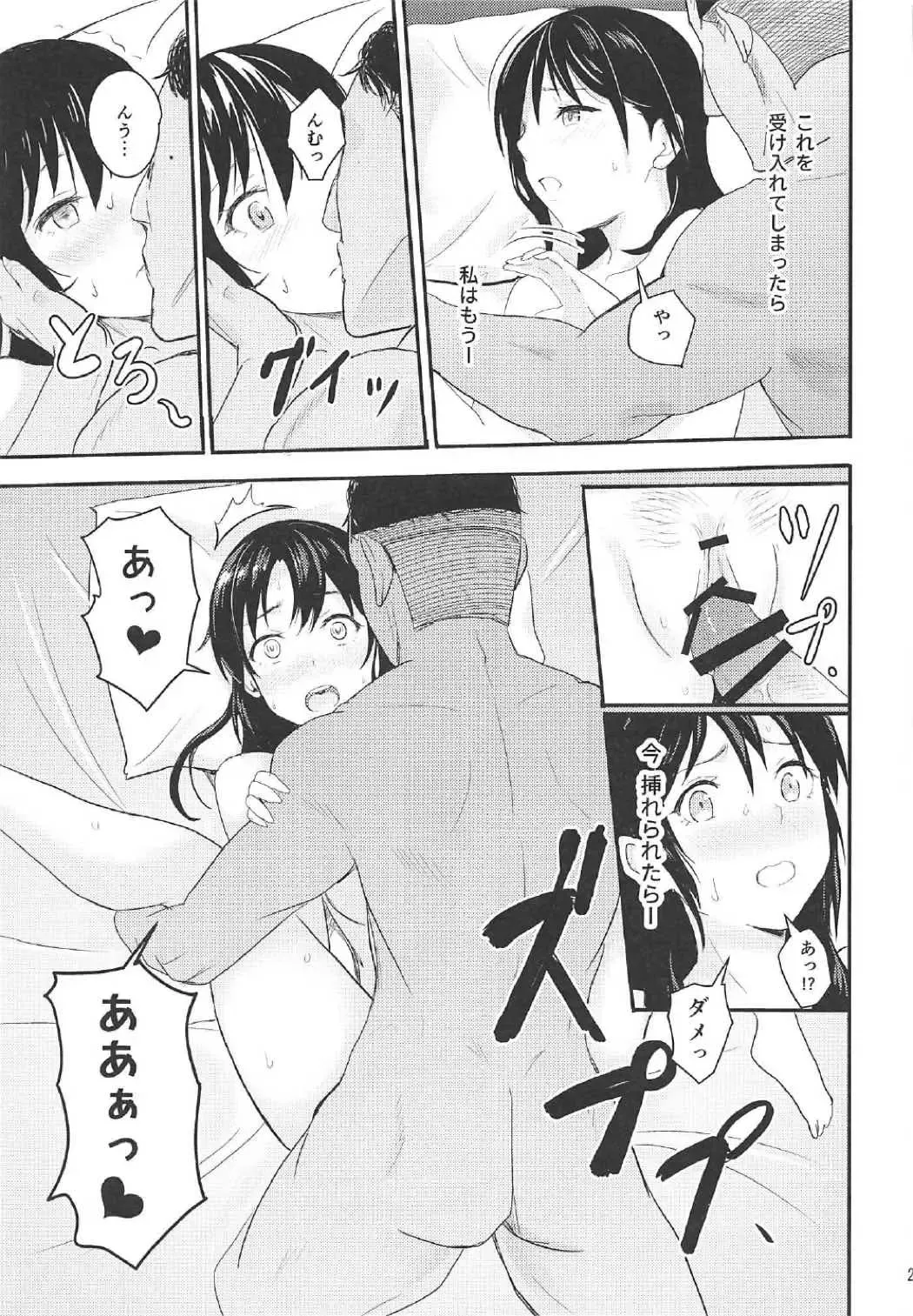 [Syukurin] Mitsuha ~Netorare 2~ Fhentai - Page 20