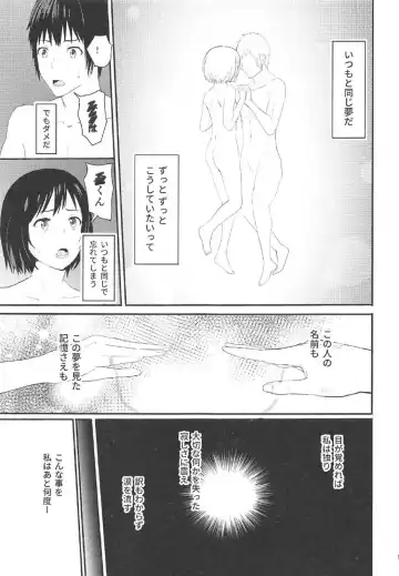 [Syukurin] Mitsuha ~Netorare 2~ Fhentai.net - Page 18