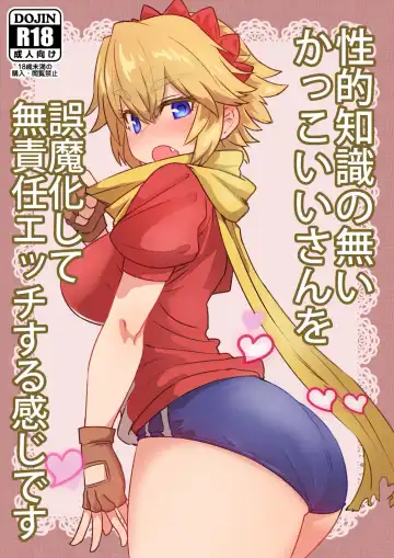 [Sumiyao] Seiteki Chishiki no Nai Kakkoii-san o Gomakashite Musekinin Ecchi Suru Kanji desu - Fhentai