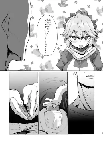 [Sumiyao] Seiteki Chishiki no Nai Kakkoii-san o Gomakashite Musekinin Ecchi Suru Kanji desu Fhentai - Page 18