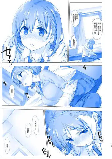 [Nanase Meruchi] Shuumatsu no Tawawa - Tawawa on Weekend Fhentai - Page 11