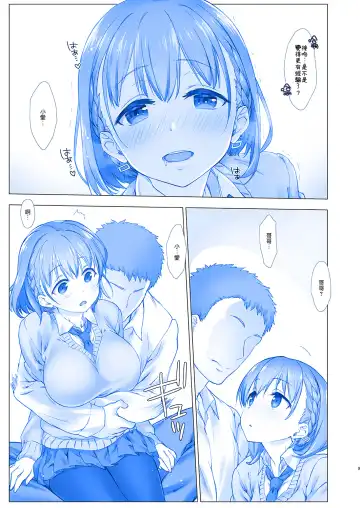 [Nanase Meruchi] Shuumatsu no Tawawa - Tawawa on Weekend Fhentai - Page 9