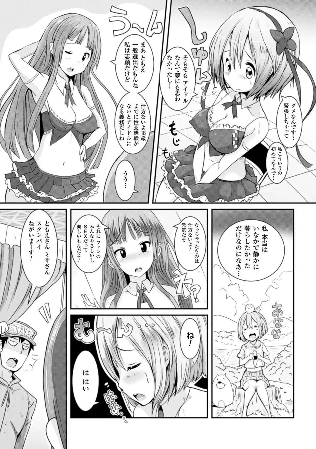 Bessatsu Comic Unreal Joushiki ga Eroi Ijou na Sekai Vol. 4 Fhentai - Page 39