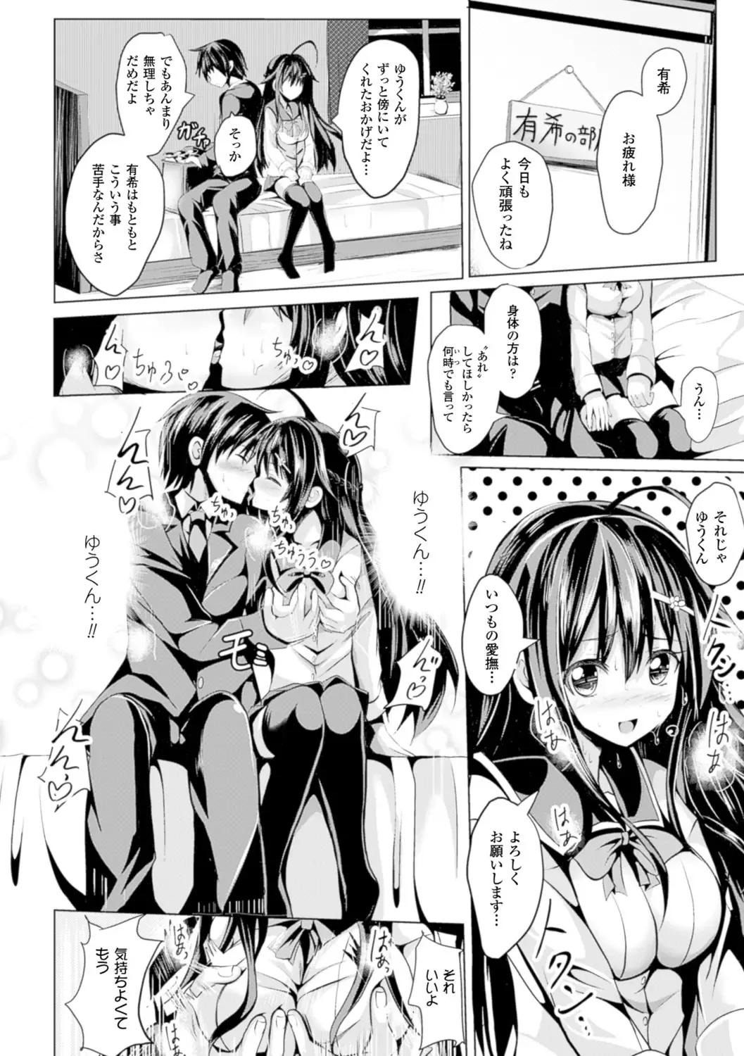 Bessatsu Comic Unreal Joushiki ga Eroi Ijou na Sekai Vol. 4 Fhentai - Page 58