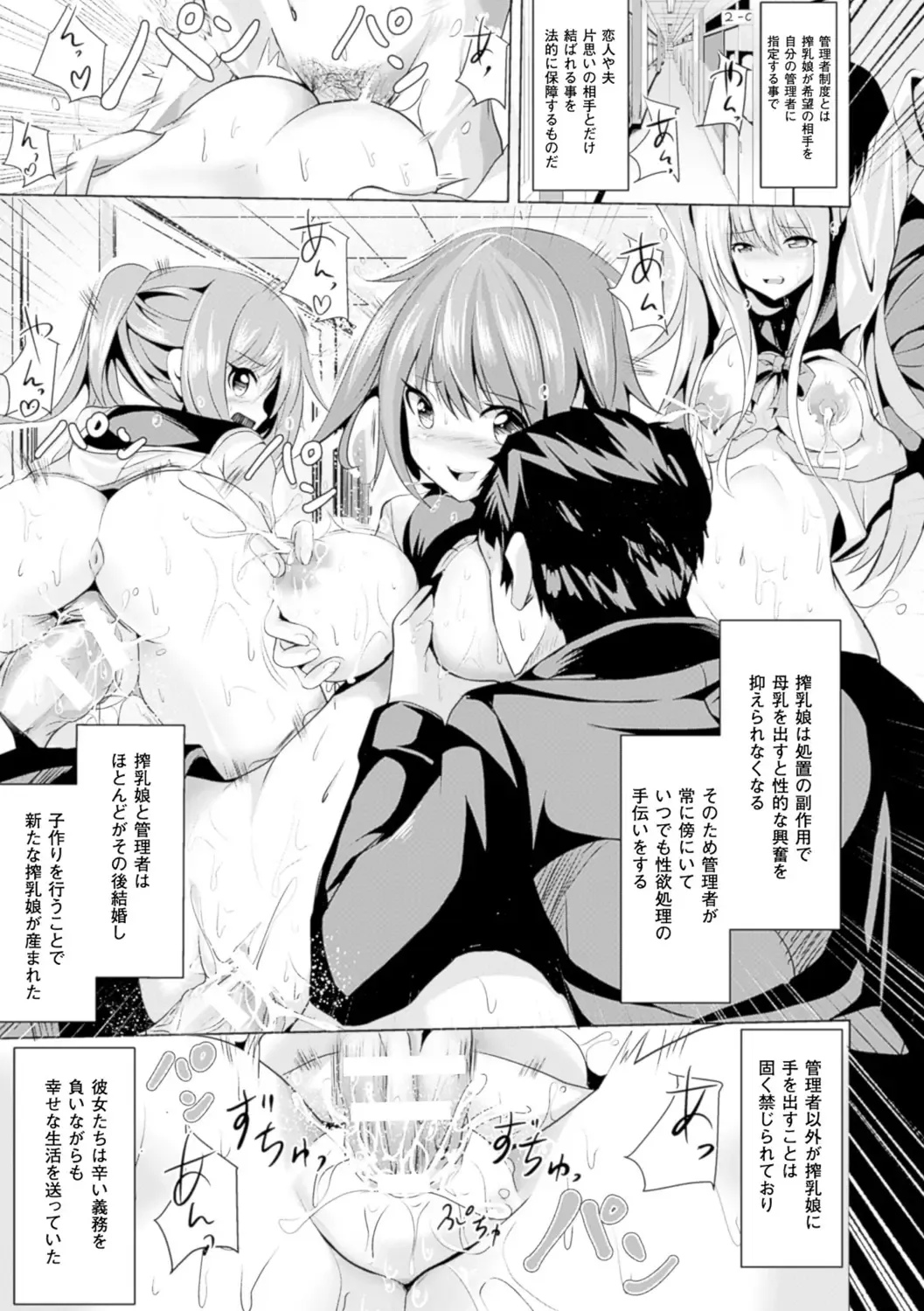 Bessatsu Comic Unreal Joushiki ga Eroi Ijou na Sekai Vol. 4 Fhentai - Page 61
