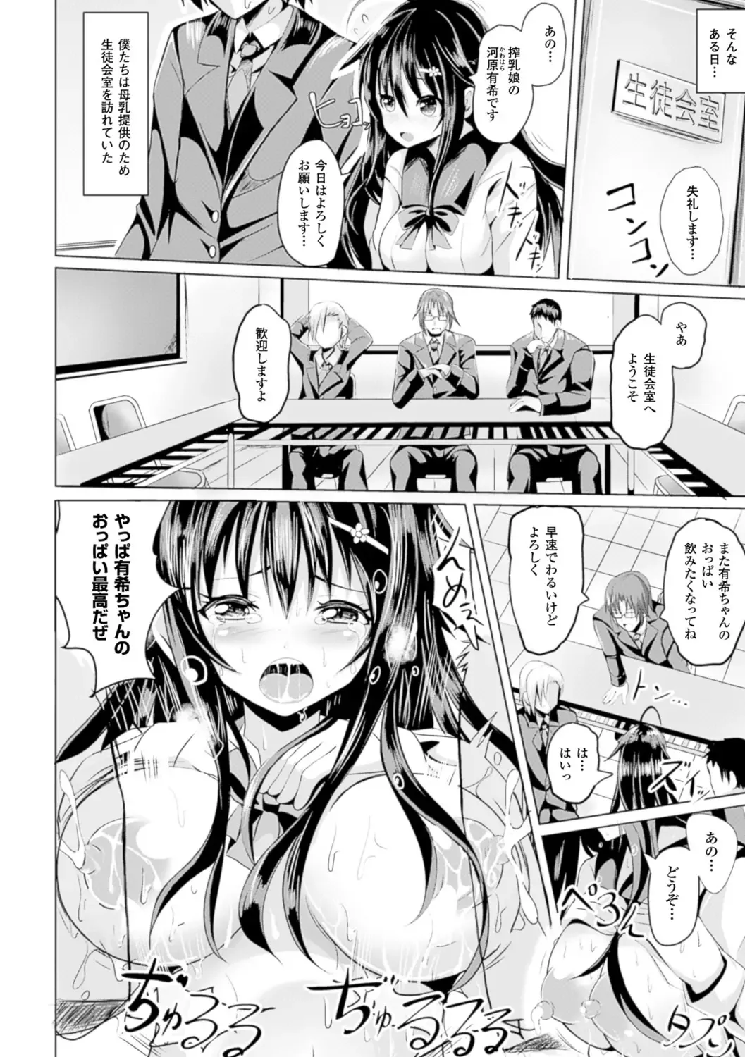 Bessatsu Comic Unreal Joushiki ga Eroi Ijou na Sekai Vol. 4 Fhentai - Page 62