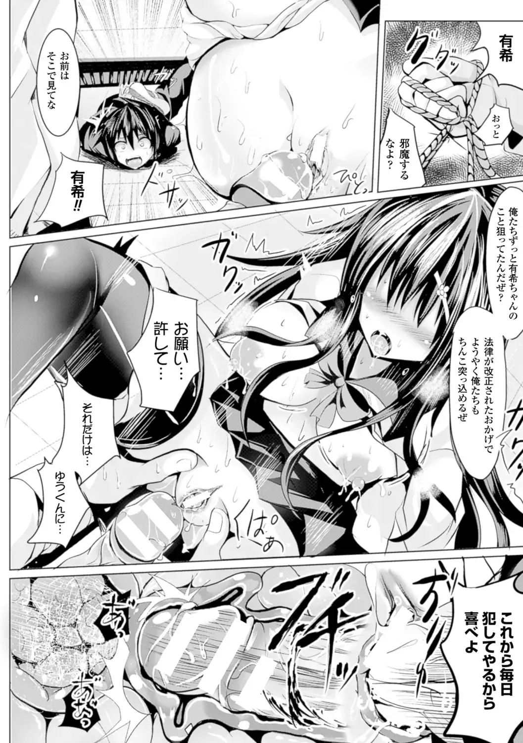 Bessatsu Comic Unreal Joushiki ga Eroi Ijou na Sekai Vol. 4 Fhentai - Page 66