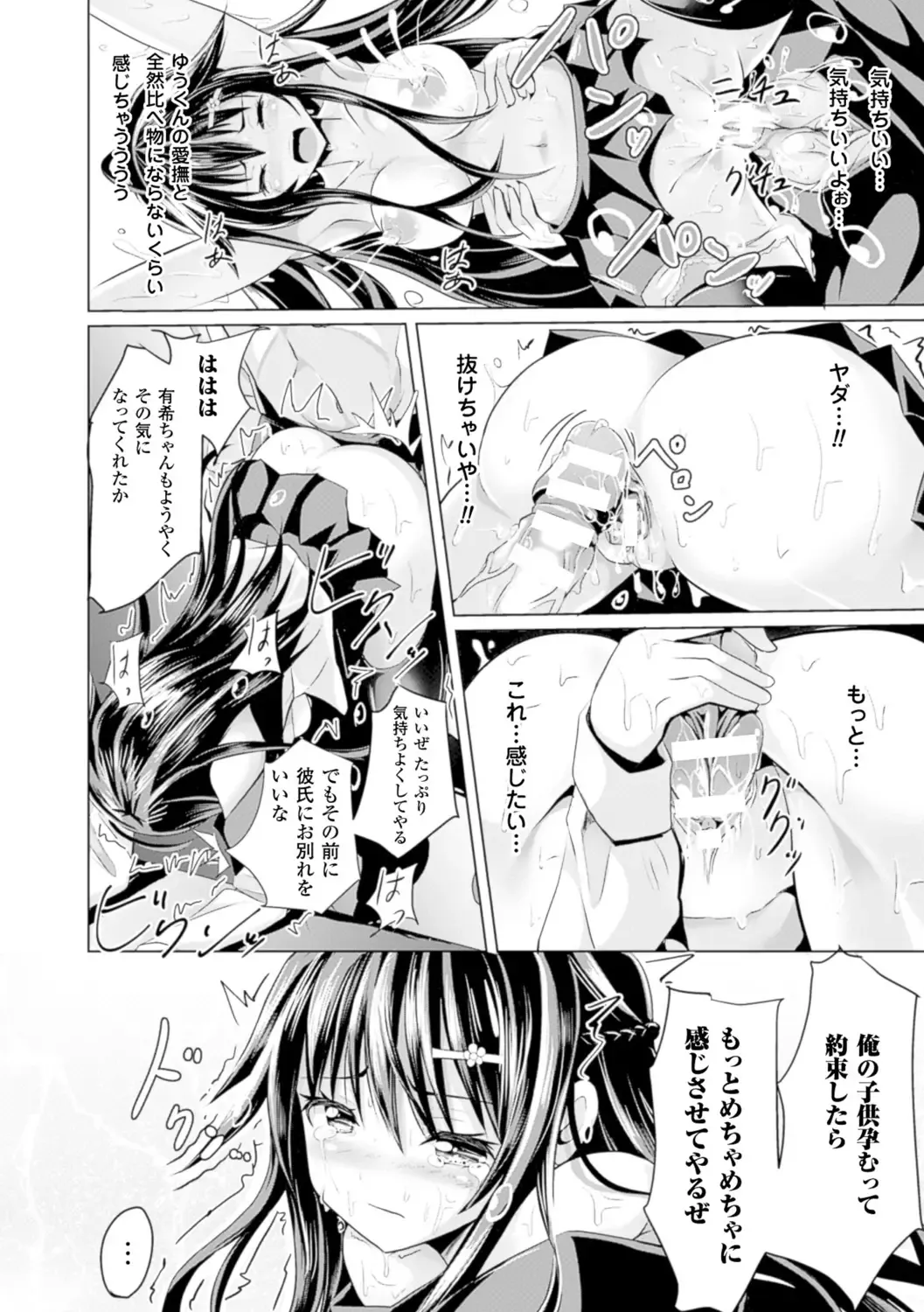 Bessatsu Comic Unreal Joushiki ga Eroi Ijou na Sekai Vol. 4 Fhentai - Page 70