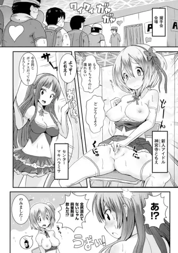 Bessatsu Comic Unreal Joushiki ga Eroi Ijou na Sekai Vol. 4 Fhentai - Page 38