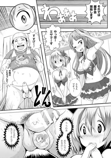 Bessatsu Comic Unreal Joushiki ga Eroi Ijou na Sekai Vol. 4 Fhentai - Page 40