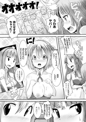 Bessatsu Comic Unreal Joushiki ga Eroi Ijou na Sekai Vol. 4 Fhentai - Page 48