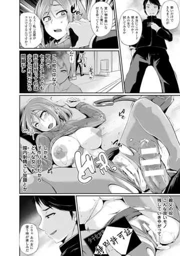 Bessatsu Comic Unreal Joushiki ga Eroi Ijou na Sekai Vol. 4 Fhentai - Page 6