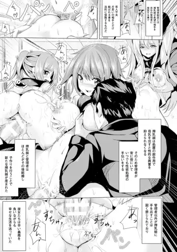 Bessatsu Comic Unreal Joushiki ga Eroi Ijou na Sekai Vol. 4 Fhentai - Page 61
